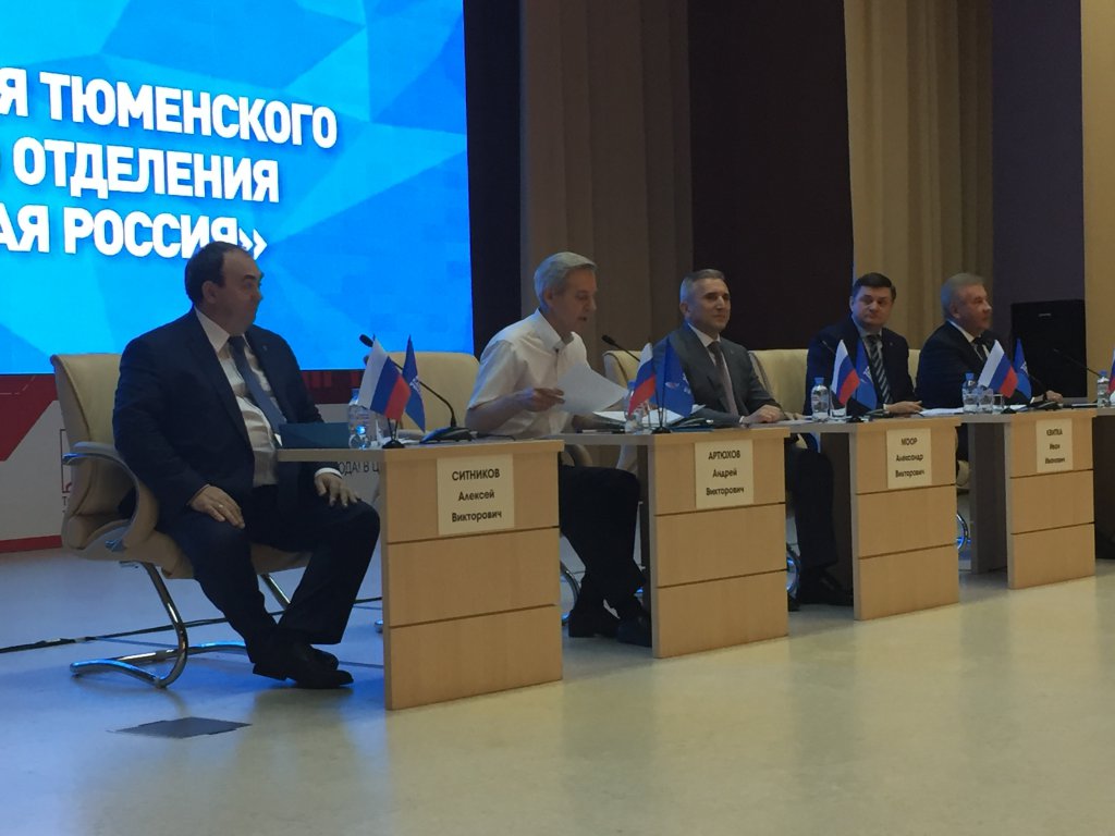 «Единая Россия» выдвинула Александра Моора кандидатом на выборах губернатора Тюменской области
