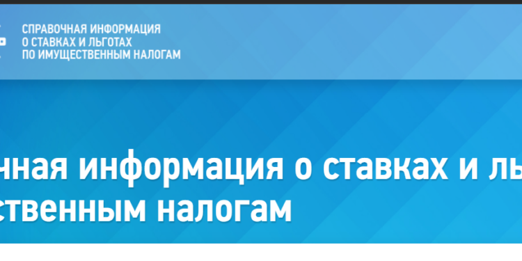https://www.nalog.gov.ru/rn77/service/tax/